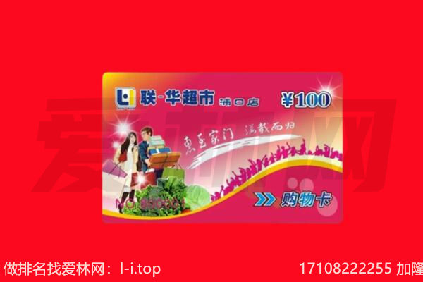 金口河区回收购物卡