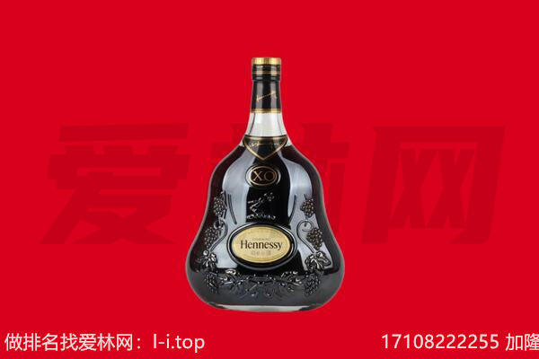 金口河区回收轩尼诗